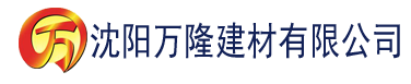 沈阳下载污污视频网站建材有限公司_沈阳轻质石膏厂家抹灰_沈阳石膏自流平生产厂家_沈阳砌筑砂浆厂家